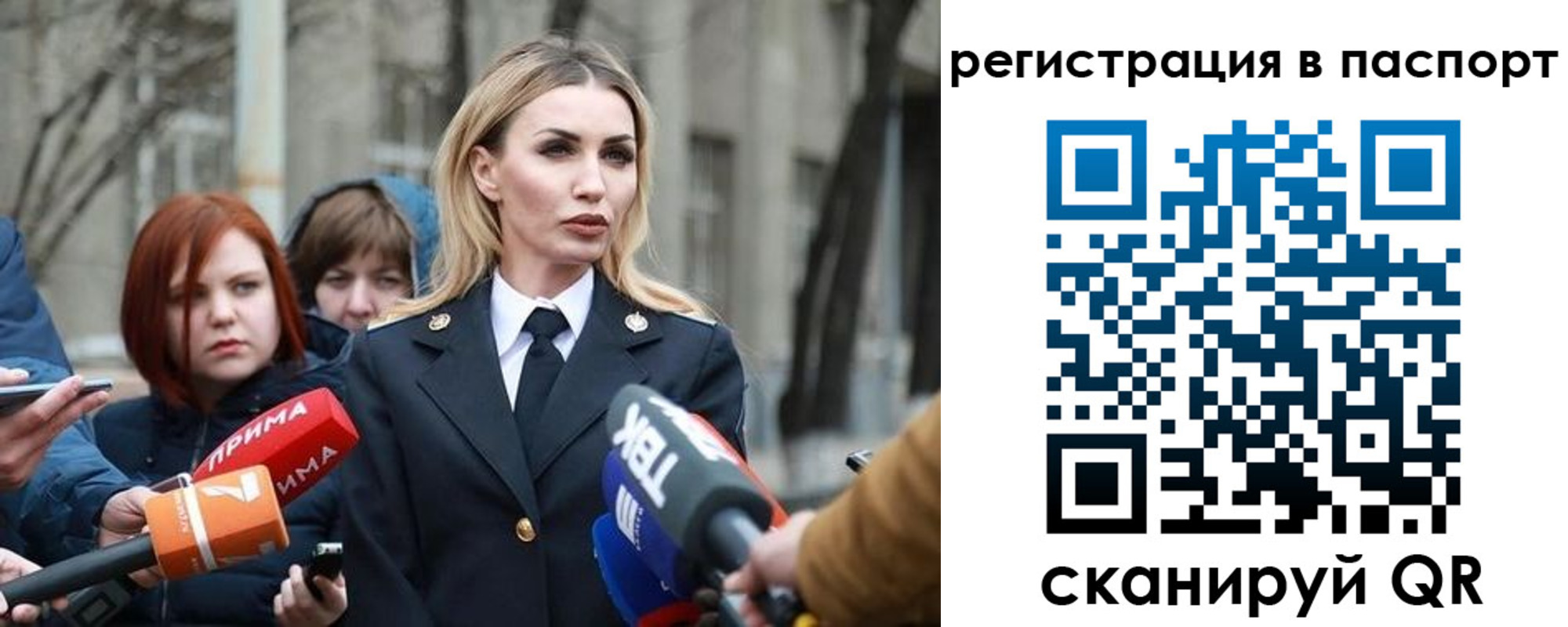 прописка для военкомата в Мичуринске