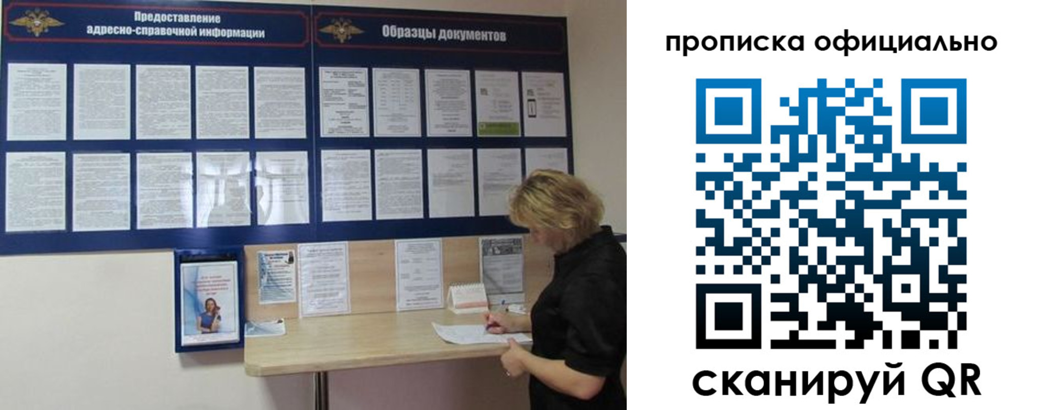 временная регистрация надежно в Мичуринске