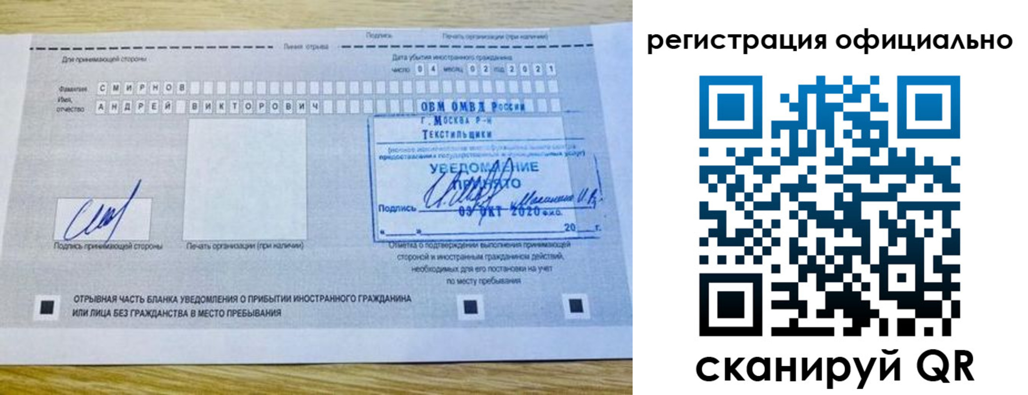 прописка ребенка в Мичуринске