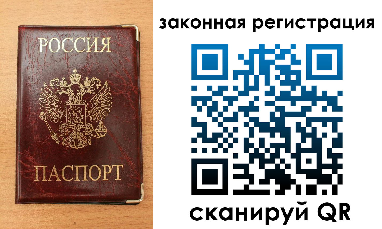 пропишу в квартире в Мичуринске